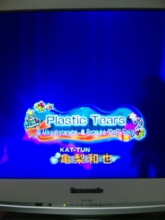 Plastic Tears