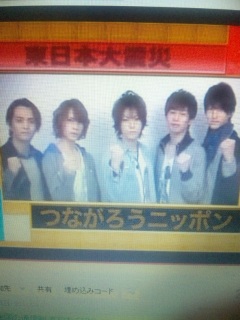 �Ȃ��낤�j�b�|��(KAT-TUN�o�[�W����)